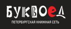 Скидка 30% на все книги издательства Литео - Богородское